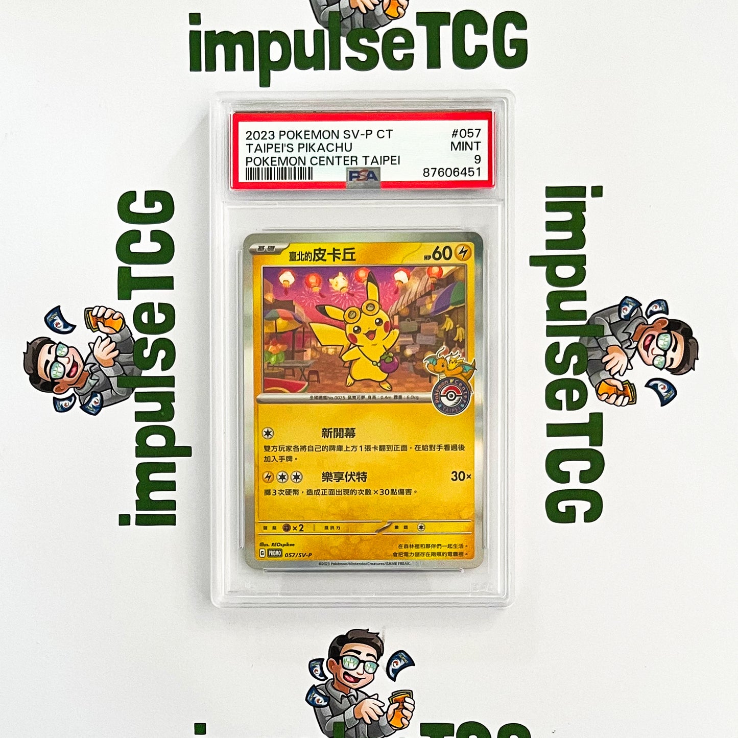 PSA 9 Taipei's Pikachu Chinese Pokemon Center Promo #057